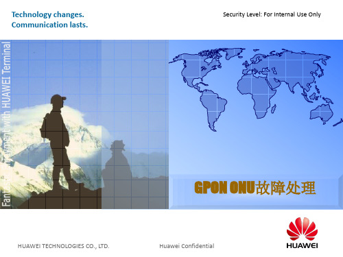 华为GPON 常见故障处理