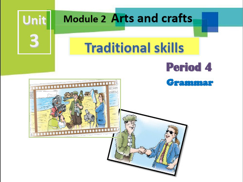 牛津深圳版英语八下Unit 3《Traditional skills》ppt课件3