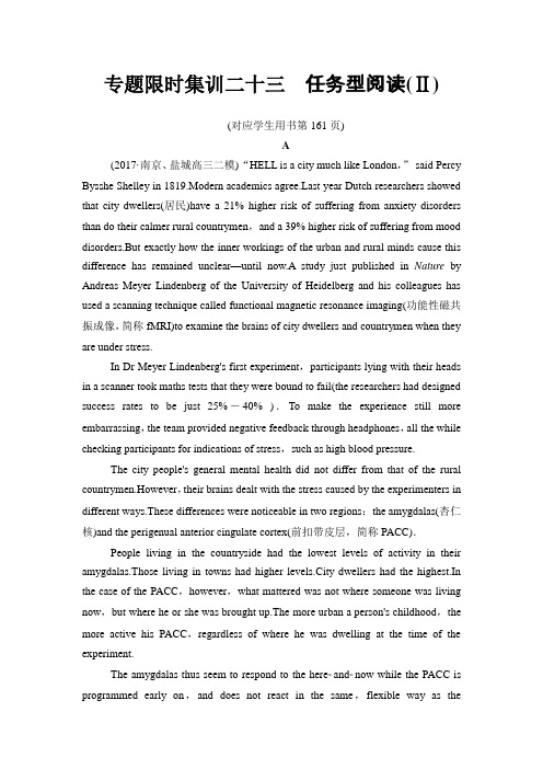 2018版高考英语二轮(江苏专用)专题限时集训：23 任务型阅读(Ⅱ) Word版含解析