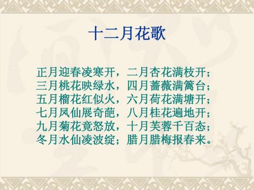 初一语文版《石榴》ppt课件