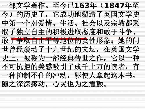 苏教版小学语文六年级上册《小草和大树》课件