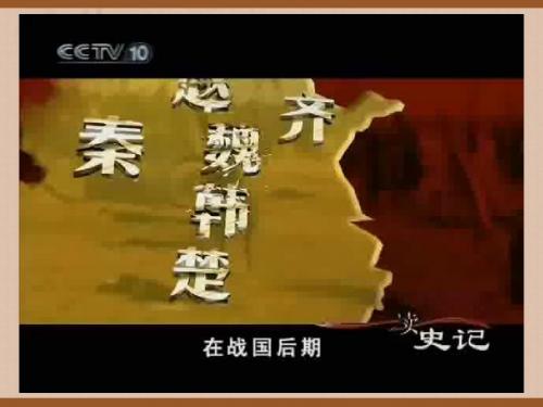 大变革的时代ppt10 人教版
