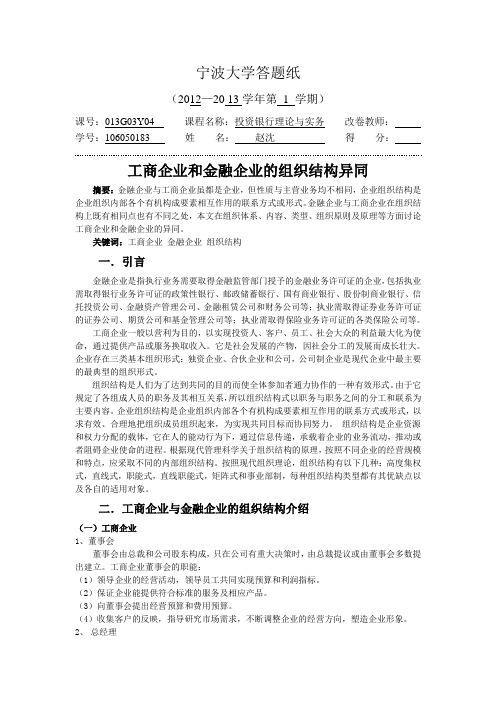 投资银行作业
