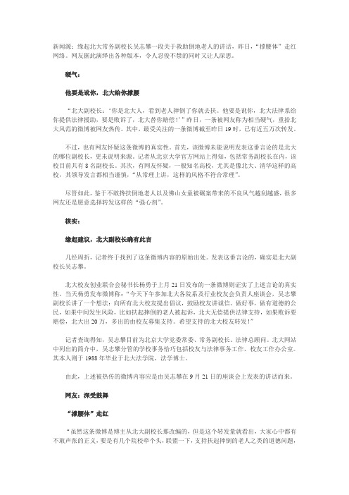 新闻源