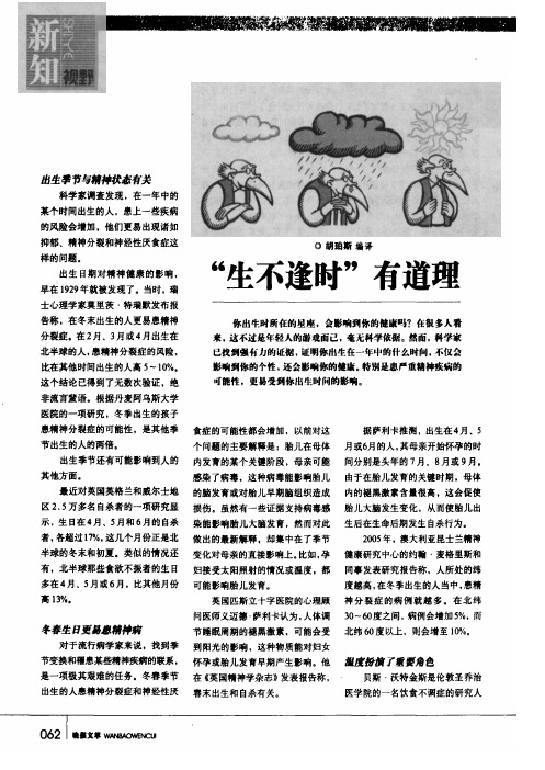 “生不逢时”有道理