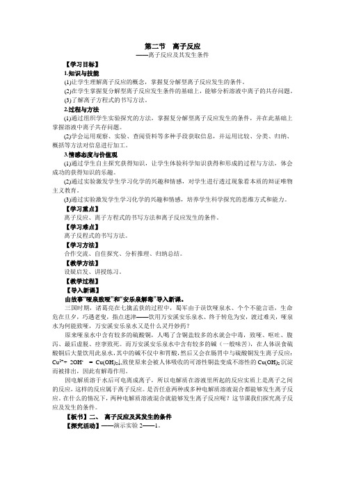 教学目标行为动词
