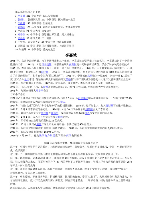 高考必备(作文素材)