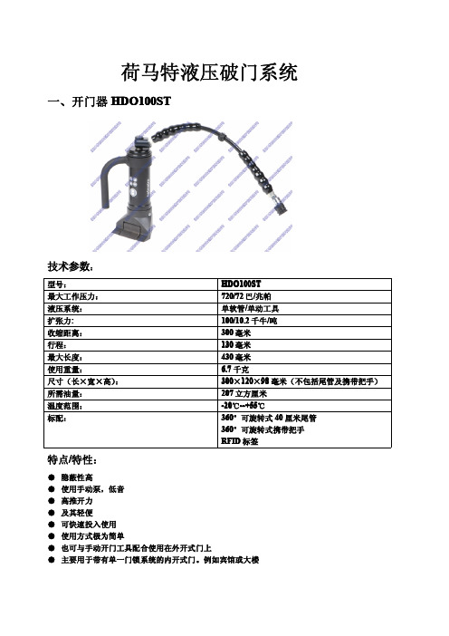 荷马特图文参数