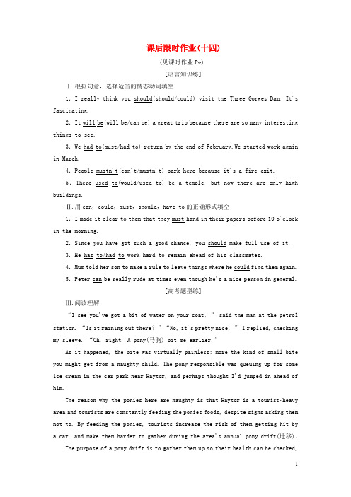 2019_2020学年高中英语Module5ATripAlongtheThreeGorges课后限时作业(十四)外研版必修4
