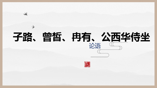 人教版语文高二选修《中国古代诗歌散文欣赏》课件