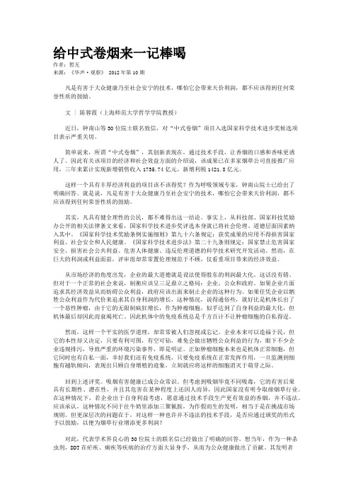 给中式卷烟来一记棒喝