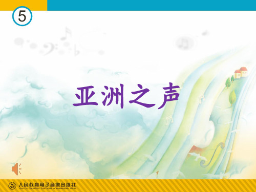 人教音乐七上《5欣赏甘美兰》[王老师]【市一等奖】优质课