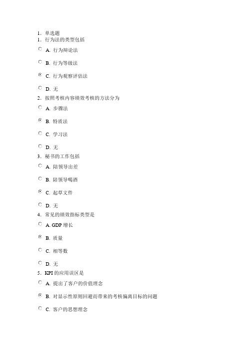 济宁市专业技术考试答案及试题