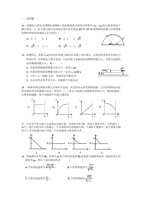 毛广文——开封高中2013届高三理科综合测试物理试卷