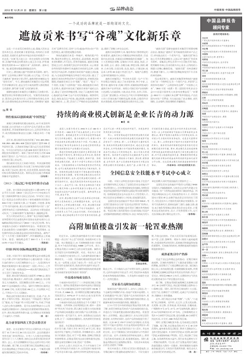 遮放贡米书写“谷魂”文化新乐章