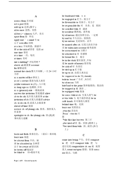 (完整word版)高考常见英语词组汇总(打印版)(word文档良心出品).doc