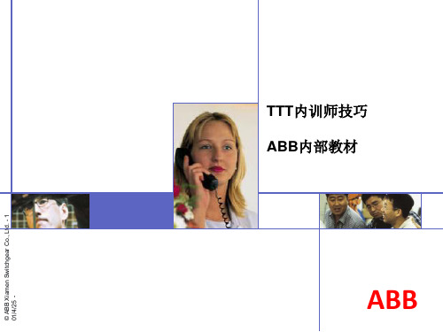TTT培训--ABB内部教材