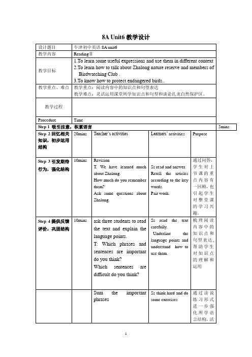 8Aunit6  教学设计