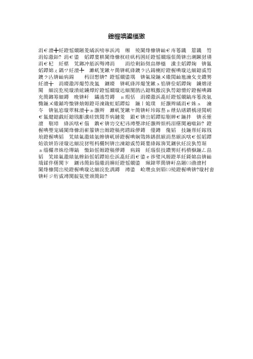 狗熊受骗