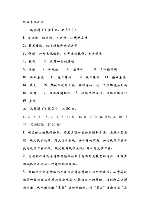 电工电子期末复习资料2讲解