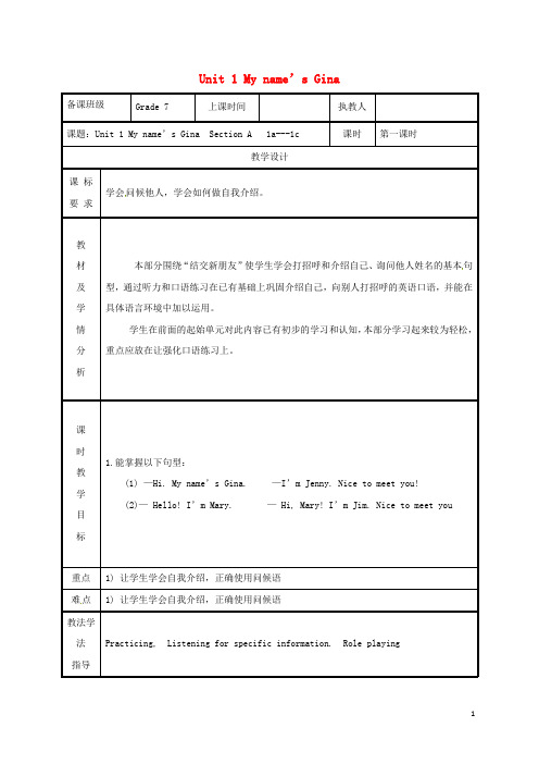 2019七年级英语上册 Unit 1 My name’s Gina Section A(1a-1c)教案 (新版)人教新目标版