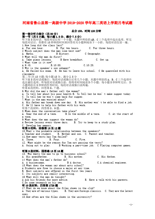 河南省鲁山县第一高级中学2019_2020学年高二英语上学期月考试题