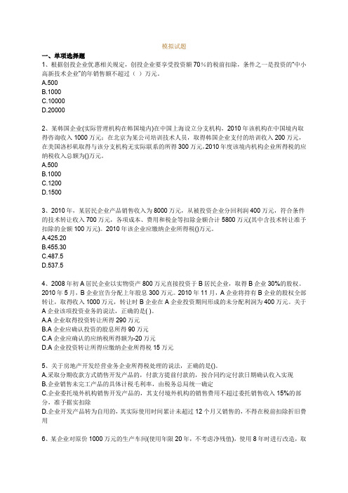 八年级语文古诗文背诵比赛试题.doc