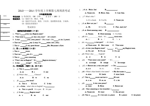 六年级英语第七周周清