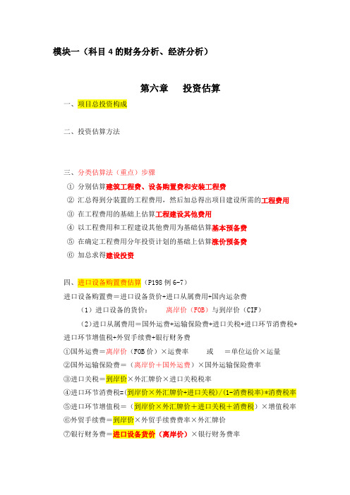 现代咨询方法与实务讲义