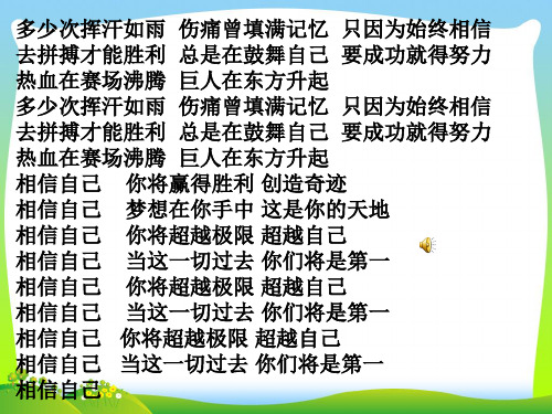 扬起自信的风帆.ppt