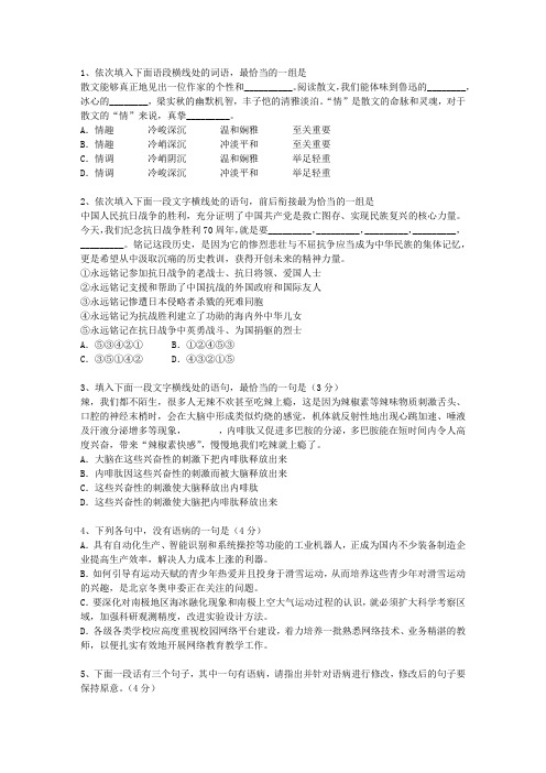 2010云南省高考语文试卷及答案最新版本图文