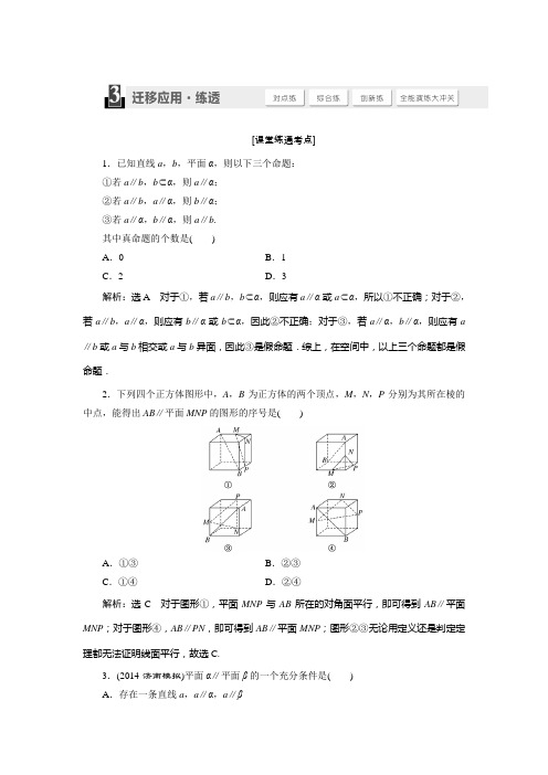 立体几何4