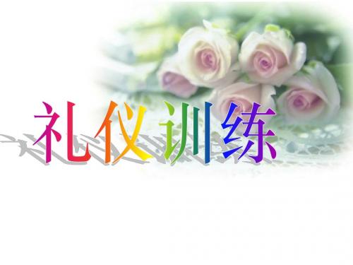 奥运礼仪