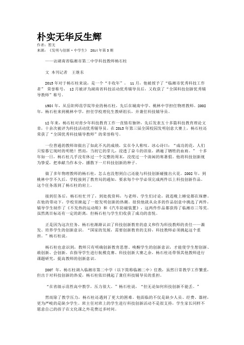 朴实无华反生辉