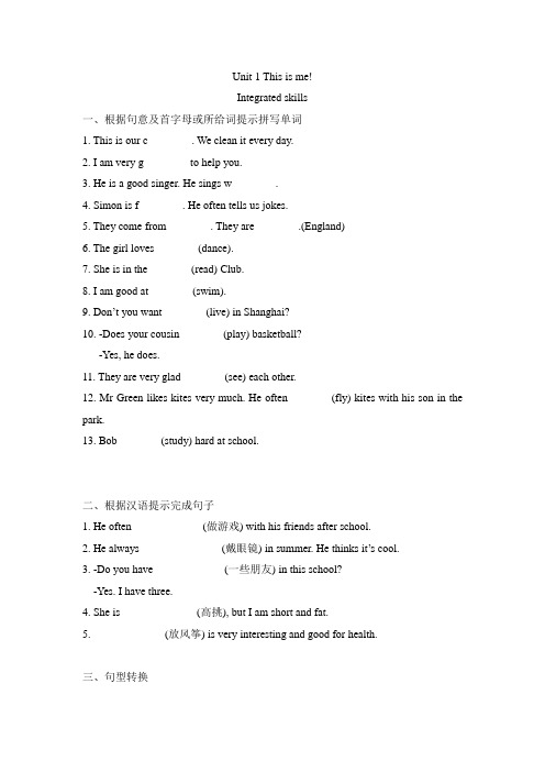 Unit 1 Integrated skills课时练习 牛津译林版英语七年级上册(含答案)