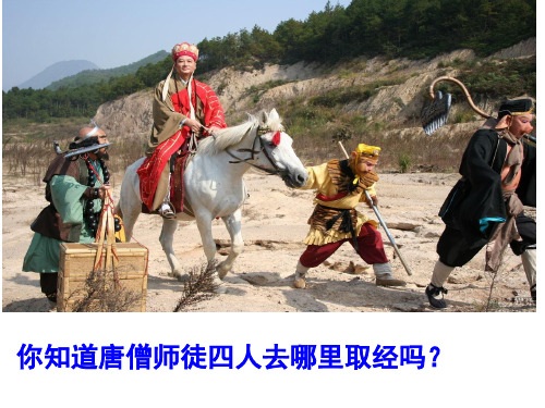 七年级地理下册 第七章 南亚课件 湘教版