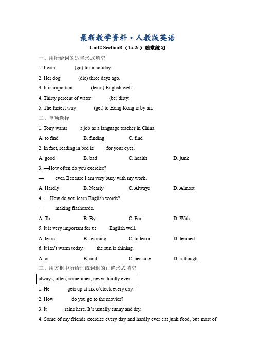 【最新】人教版八年级英语上册Unit2随堂练含答案Unit2_SectionB(1a-2e)随堂练习