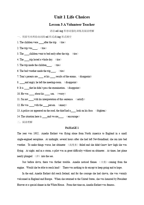 2019-2020学年北师大版高一英语必修1：1.3 A volunteer teacher 练习(1)(原卷版)