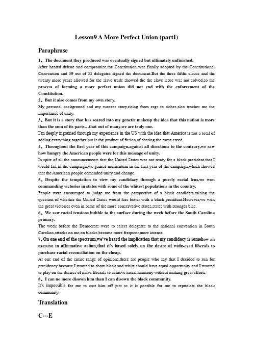 江苏大学大三下《高级英语》复习资料选编