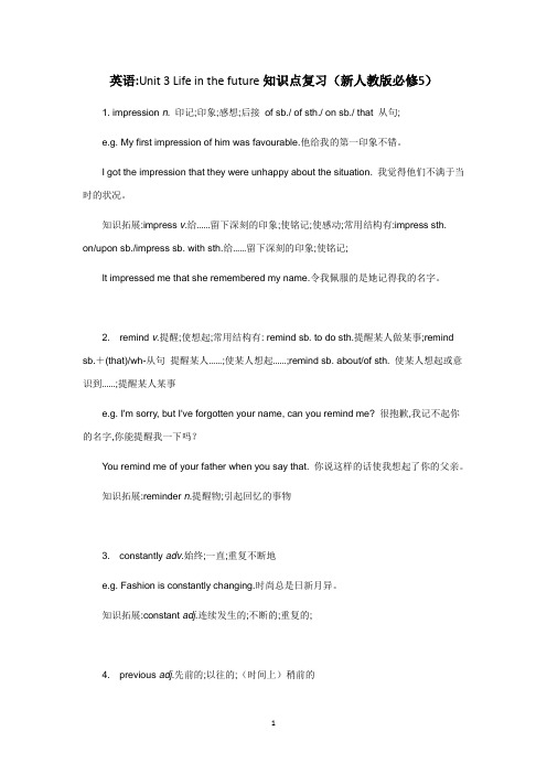 Unit 3 Life in the future知识点复习(新人教版高中英语必修5)