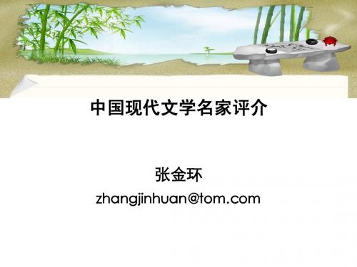 现代文学绪论