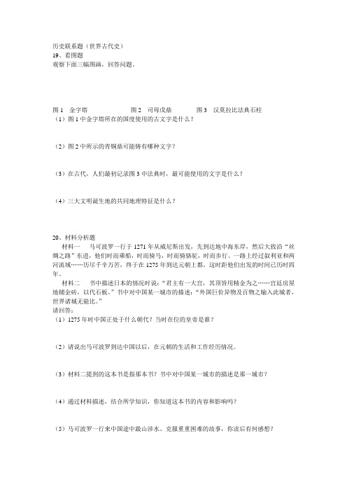 历史练习题