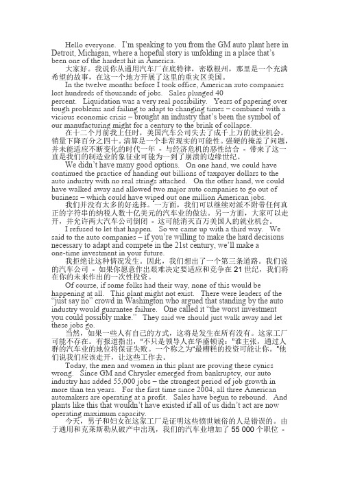 奥巴马每周电台演讲100803演讲词