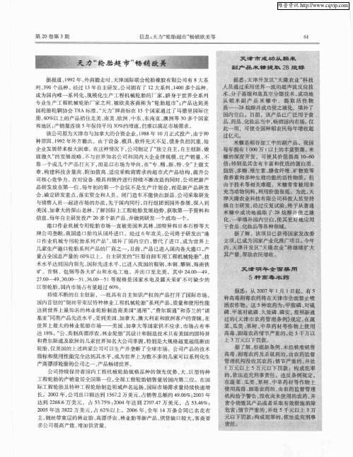 天津市成功从稻米副产品米糠提取28烷醇