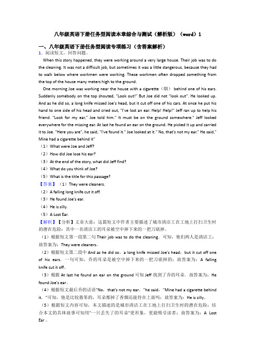 八年级英语下册任务型阅读本章综合与测试(解析版)(word)1