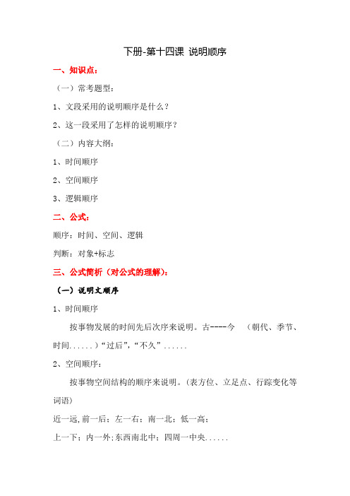 云脑精读下册14-16课讲义