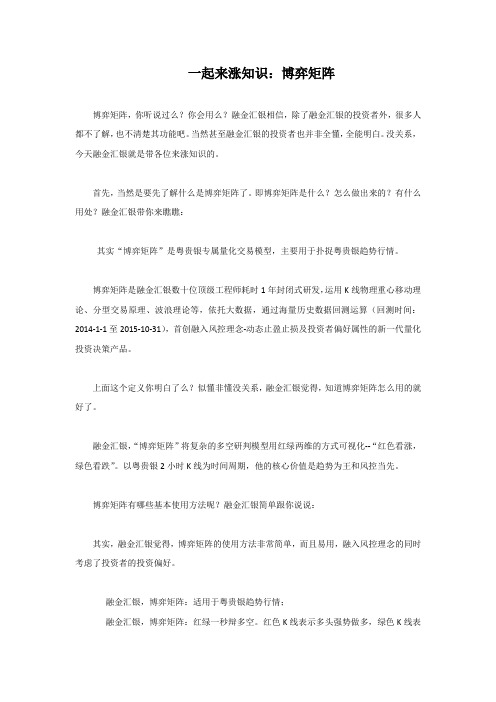一起来涨知识：博弈矩阵