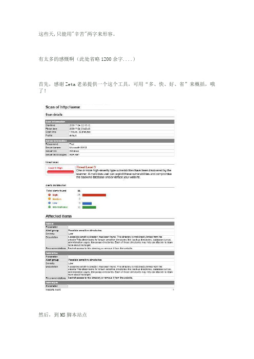 AD域部署用到的一点脚本和事项