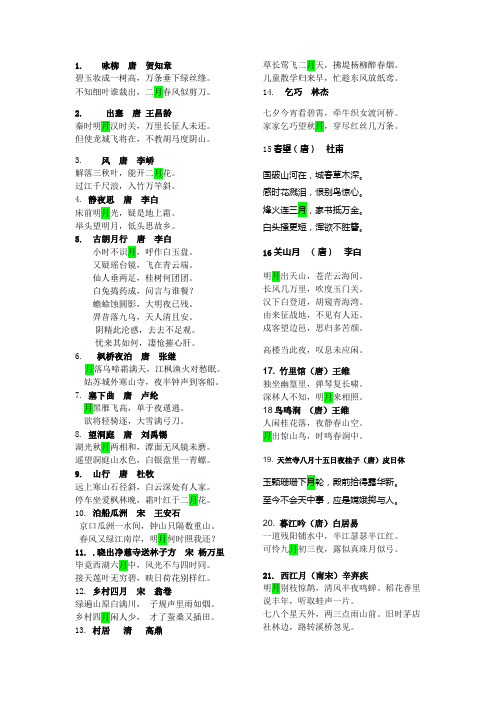 飞花令《月》