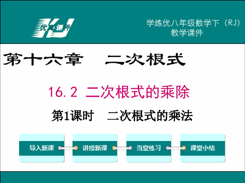 课件1